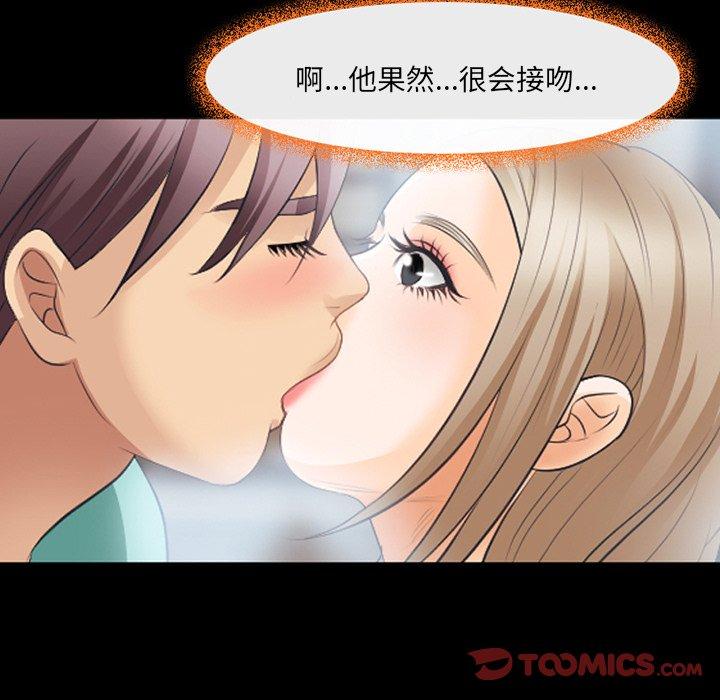 那年夏天 第 17 话 第78页