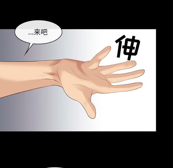 那年夏天 第 17 话 第91页