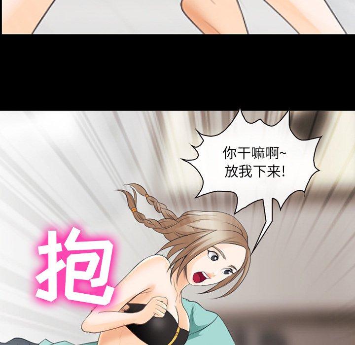 那年夏天 第 17 话 第95页