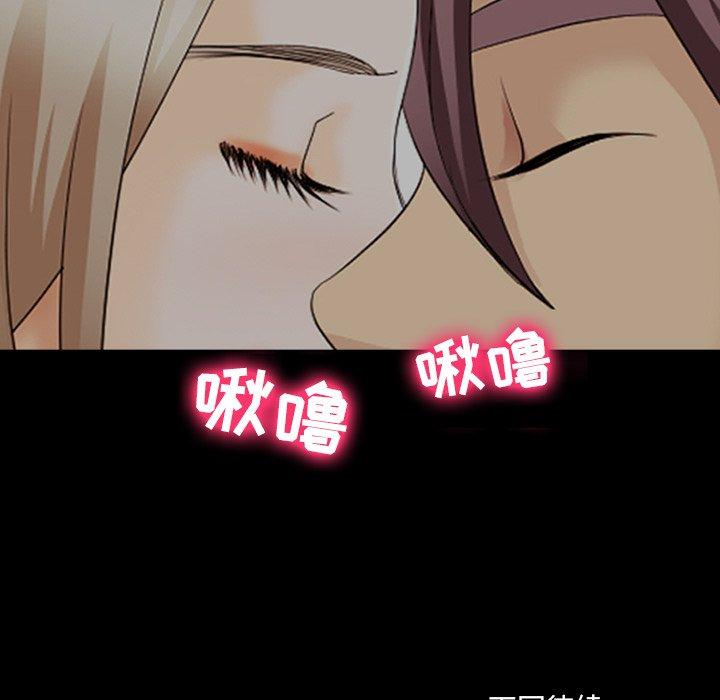 那年夏天 第 17 话 第99页
