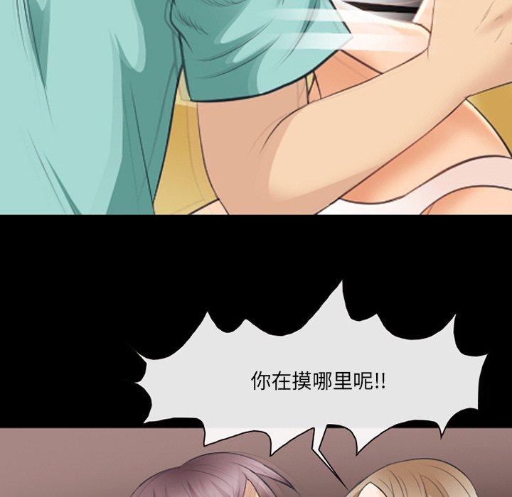 那年夏天 第 17 话 第84页