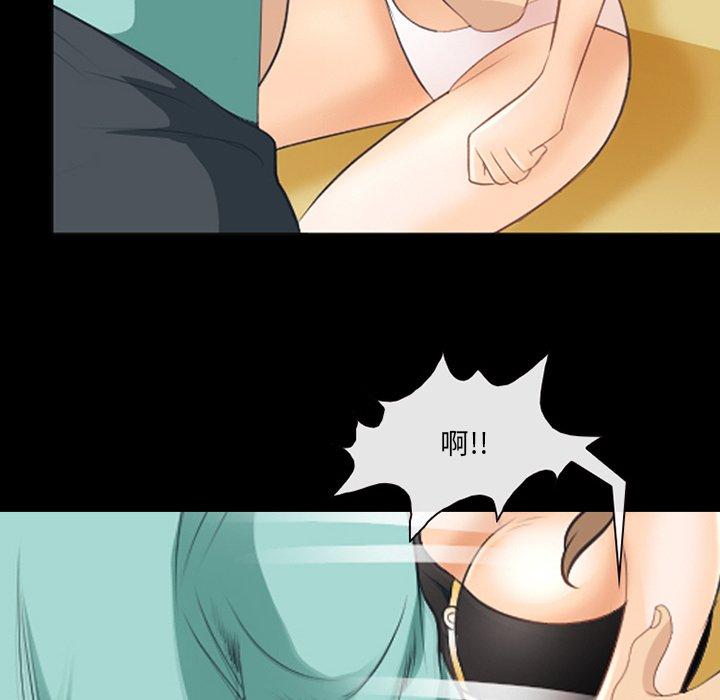 那年夏天 第 17 话 第83页