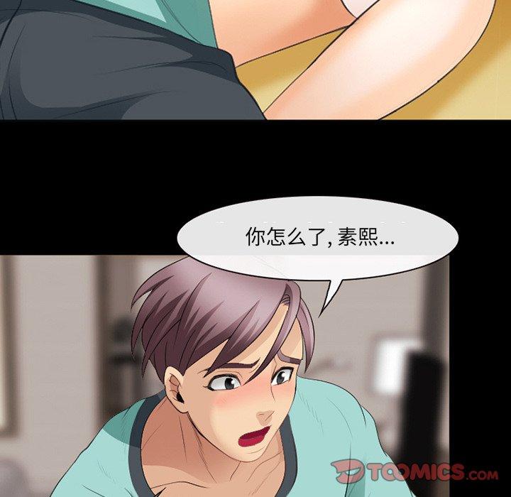 那年夏天 第 17 话 第86页
