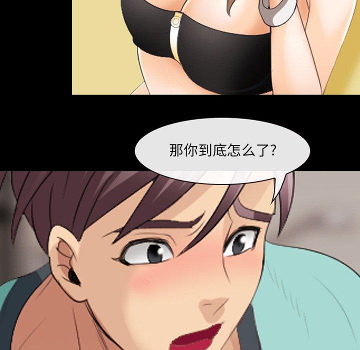 那年夏天 第 17 话 第88页