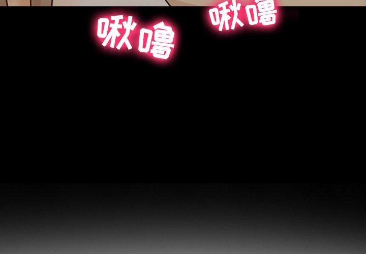 那年夏天 第 18 话 第4页