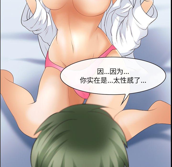 那年夏天 第 18 话 第15页