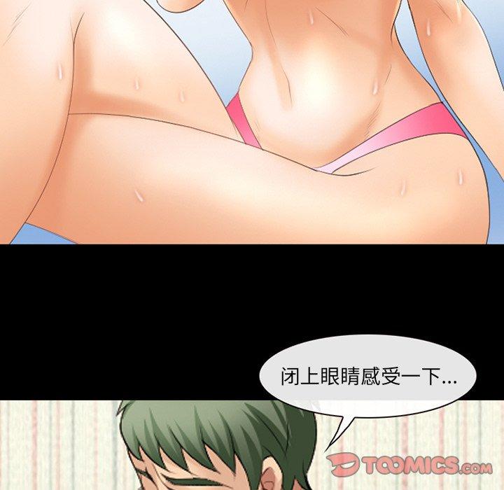 那年夏天 第 18 话 第30页