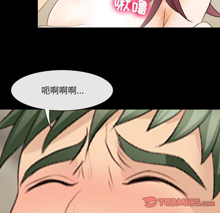 那年夏天 第 18 话 第50页