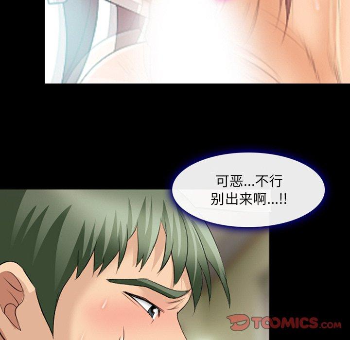 那年夏天 第 18 话 第62页