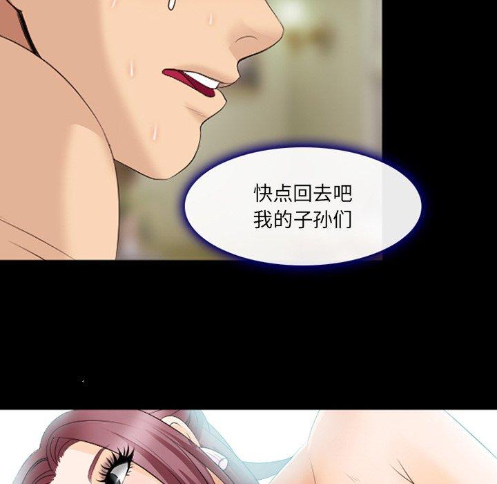 那年夏天 第 18 话 第63页