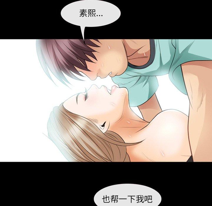 那年夏天 第 18 话 第80页