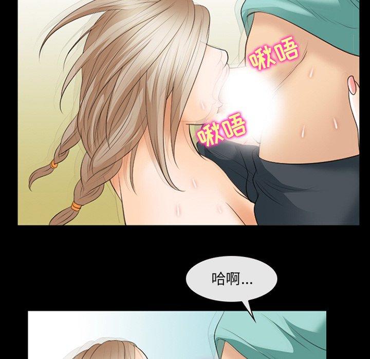 那年夏天 第 18 话 第87页