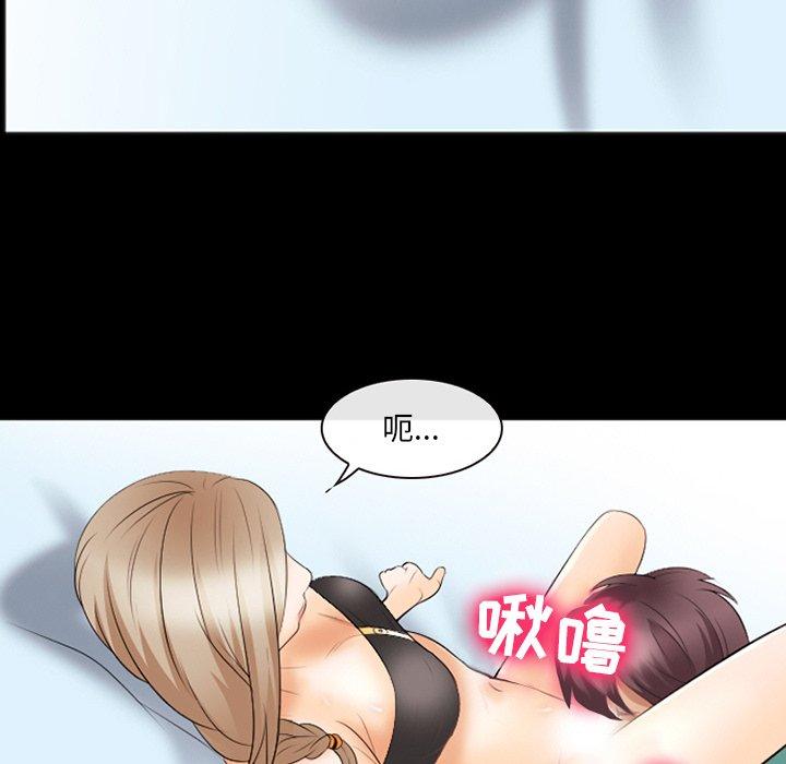 那年夏天 第 18 话 第73页