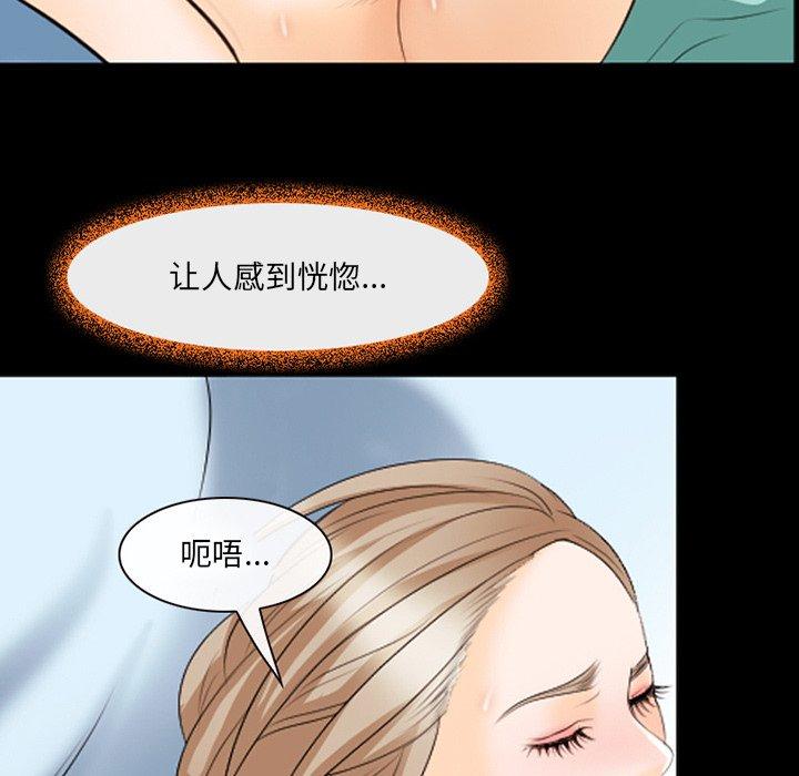 那年夏天 第 18 话 第76页