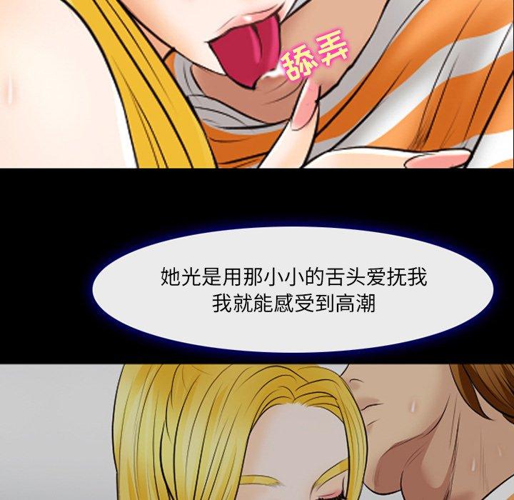 那年夏天 第 18 话 第96页