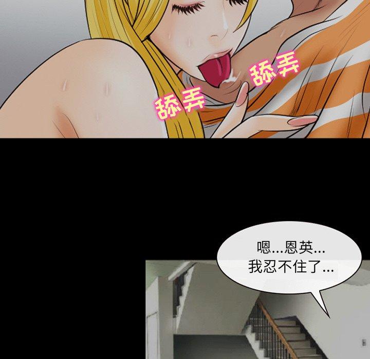 那年夏天 第 18 话 第97页