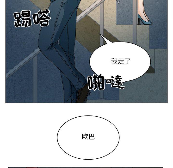 命中注定爱上你 第 10 话 第12页