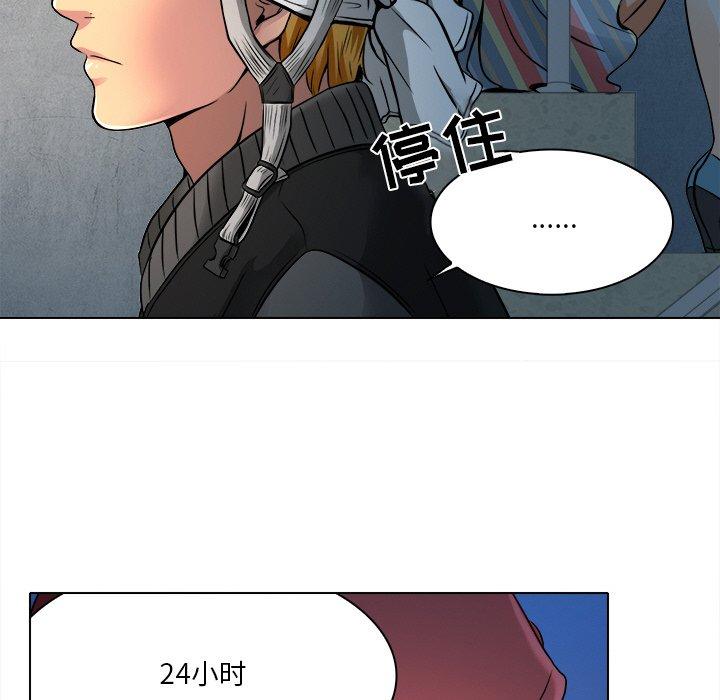 命中注定爱上你 第 10 话 第16页