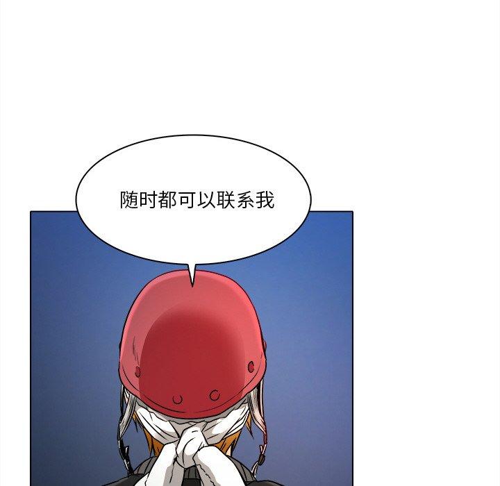 命中注定爱上你 第 10 话 第19页