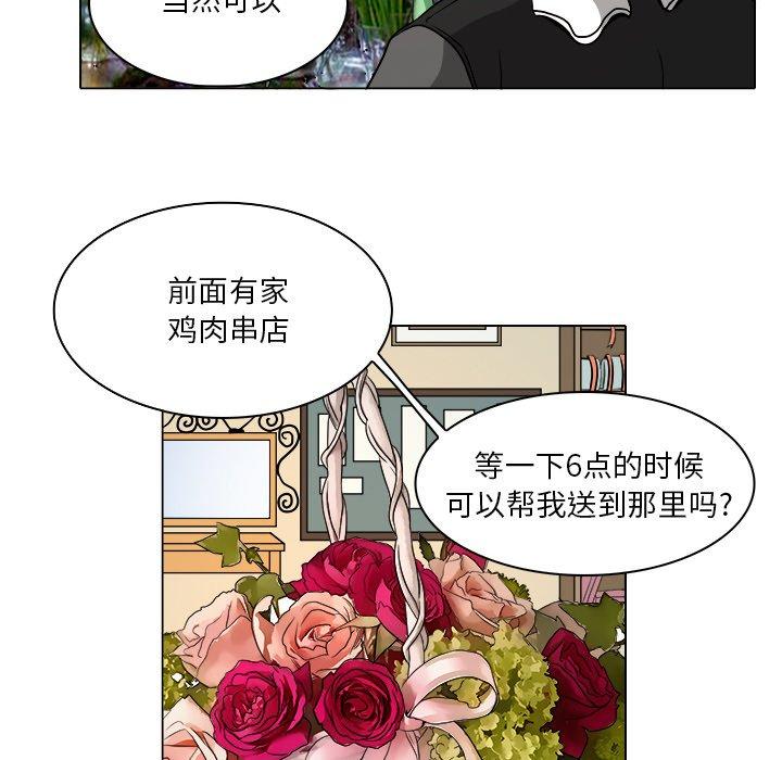 命中注定爱上你 第 10 话 第33页