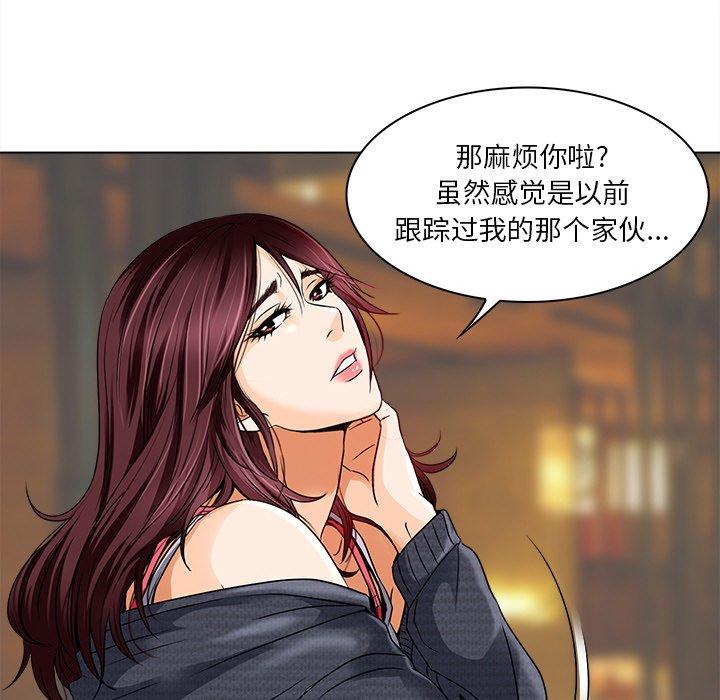 命中注定爱上你 第 10 话 第40页