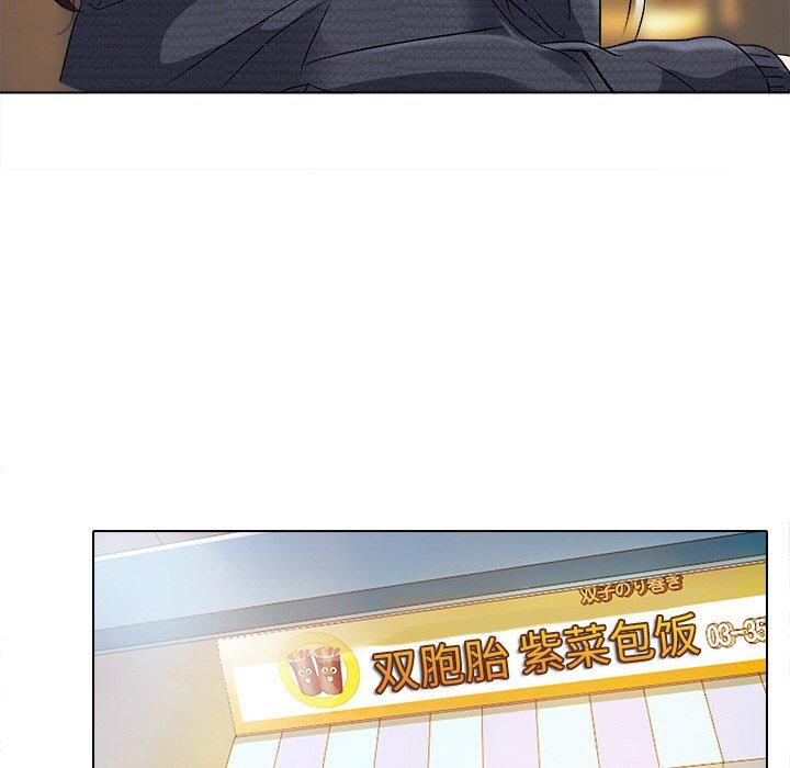 命中注定爱上你 第 10 话 第41页