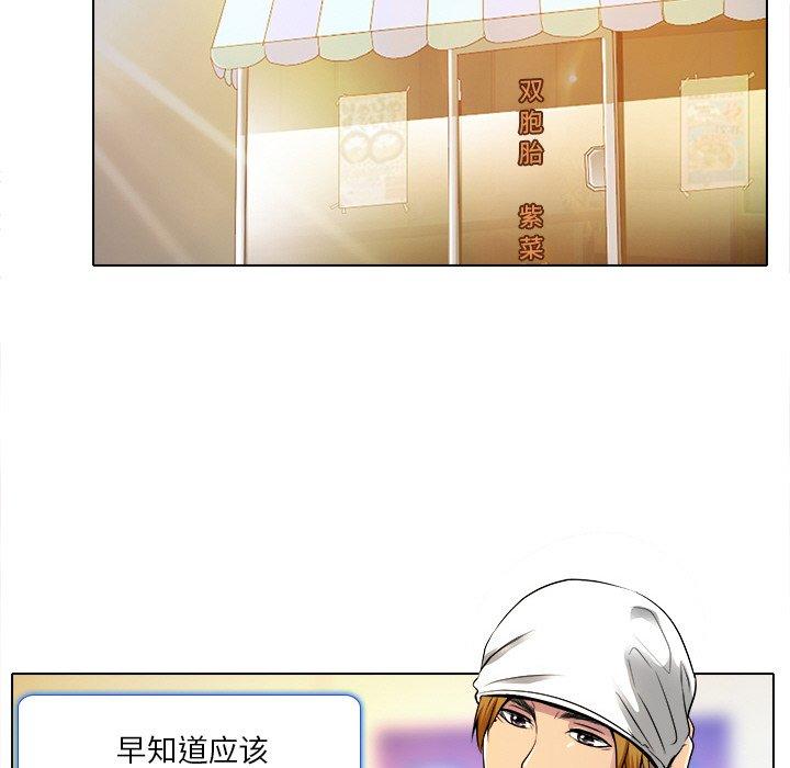 命中注定爱上你 第 10 话 第42页