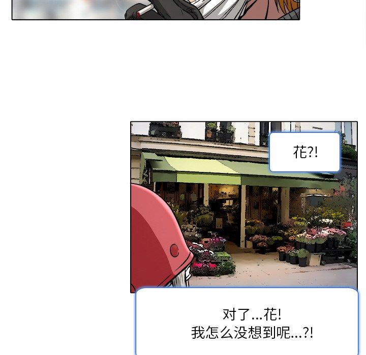 命中注定爱上你 第 10 话 第31页