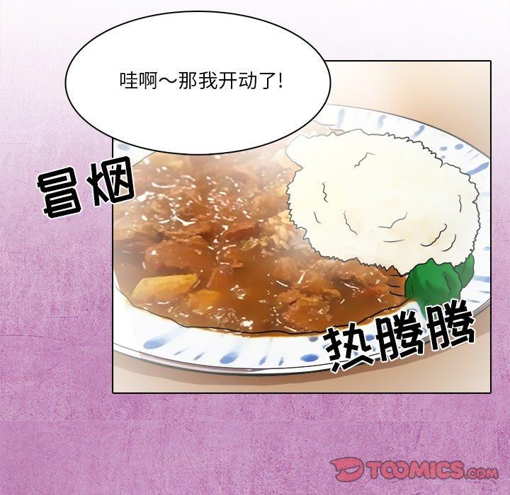 命中注定爱上你 第 10 话 第68页