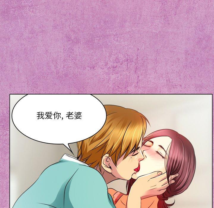 命中注定爱上你 第 10 话 第53页