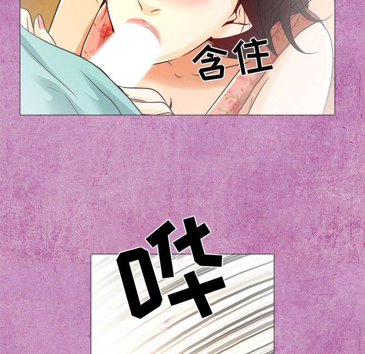 命中注定爱上你 第 10 话 第57页