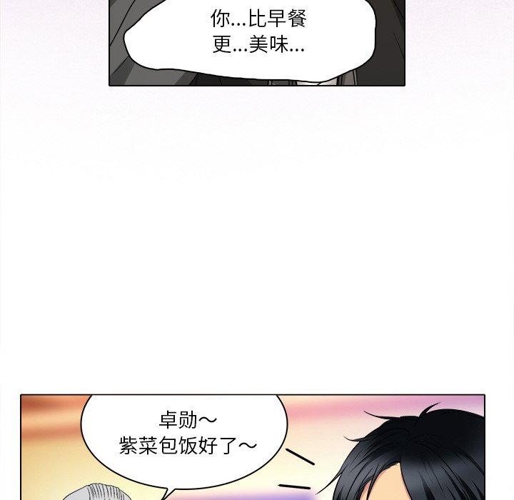 命中注定爱上你 第 10 话 第63页