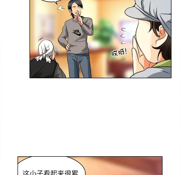 命中注定爱上你 第 10 话 第65页
