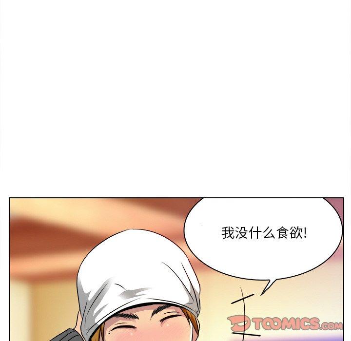 命中注定爱上你 第 10 话 第80页