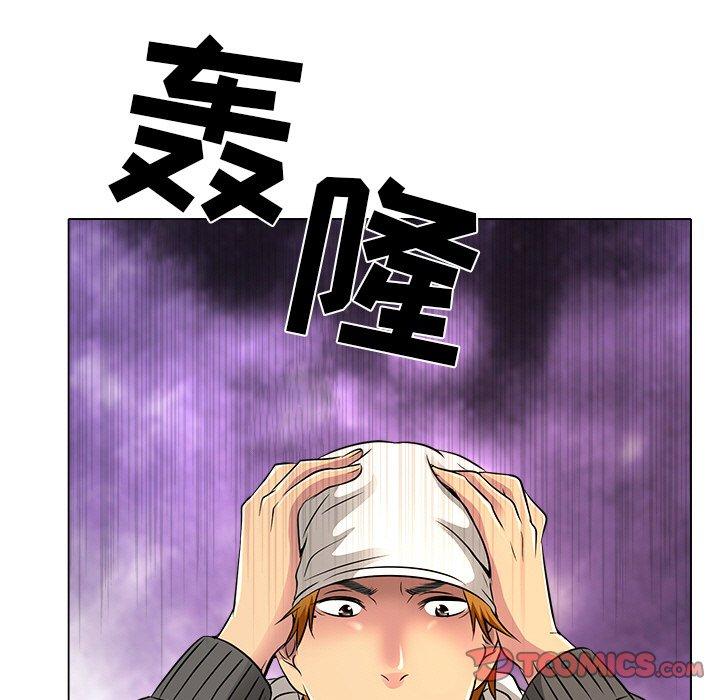 命中注定爱上你 第 10 话 第92页