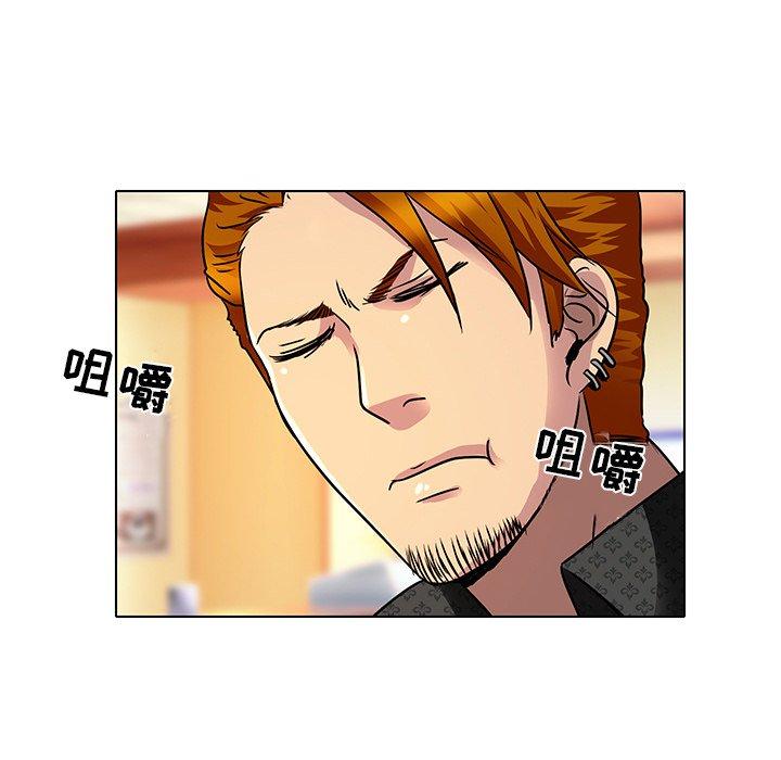 命中注定爱上你 第 11 话 第27页