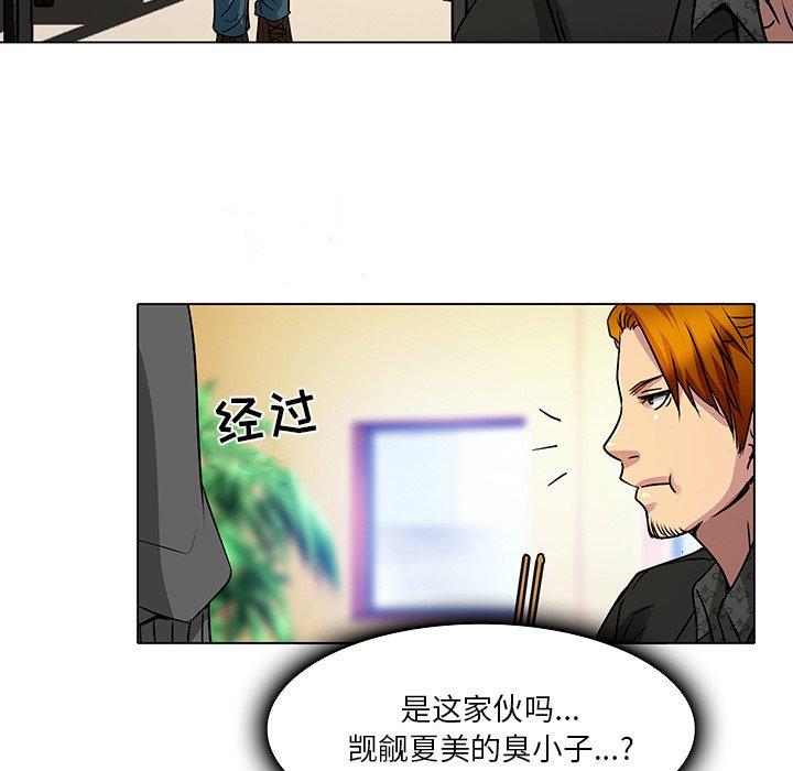 命中注定爱上你 第 11 话 第34页