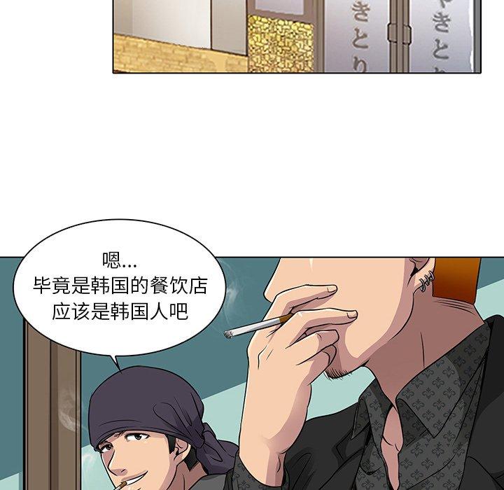 命中注定爱上你 第 11 话 第10页