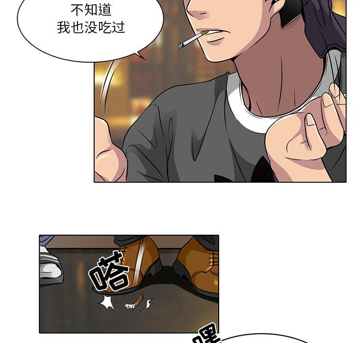 命中注定爱上你 第 11 话 第13页