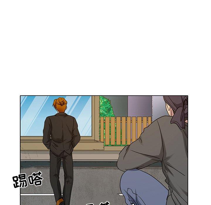 命中注定爱上你 第 11 话 第15页