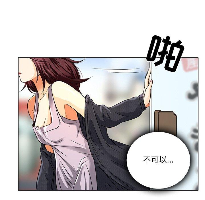 命中注定爱上你 第 11 话 第59页