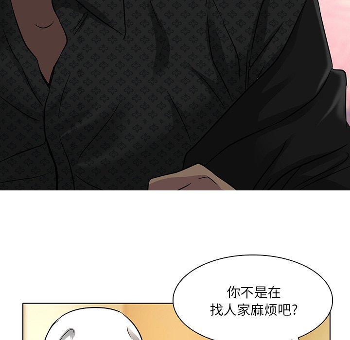 命中注定爱上你 第 11 话 第64页