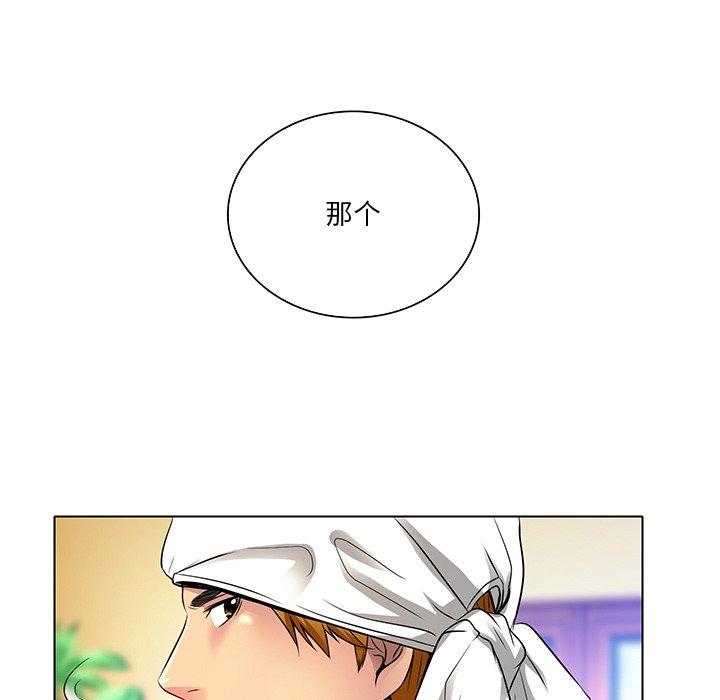 命中注定爱上你 第 11 话 第69页