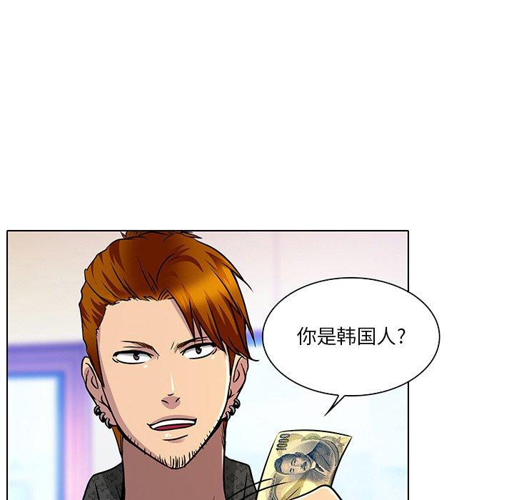 命中注定爱上你 第 11 话 第40页