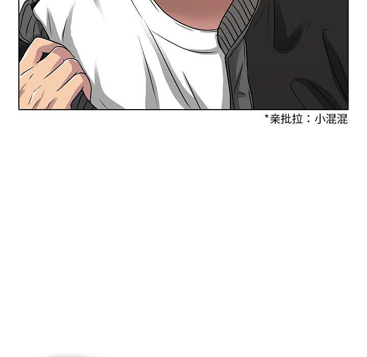 命中注定爱上你 第 11 话 第57页