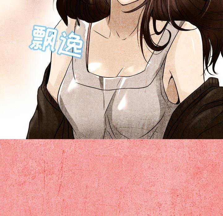 命中注定爱上你 第 12 话 第25页