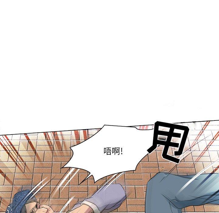 命中注定爱上你 第 12 话 第52页