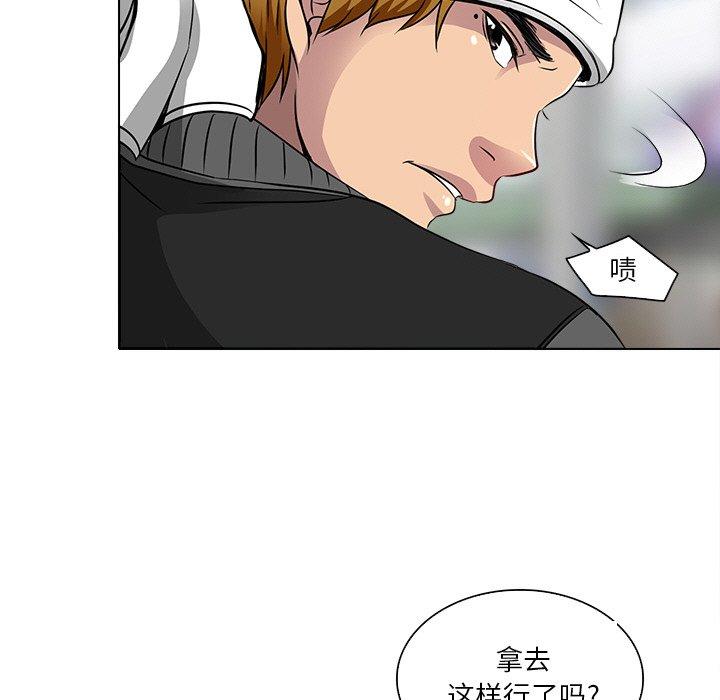 命中注定爱上你 第 12 话 第56页