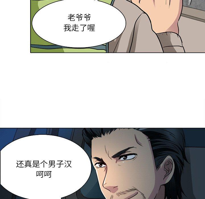 命中注定爱上你 第 12 话 第59页