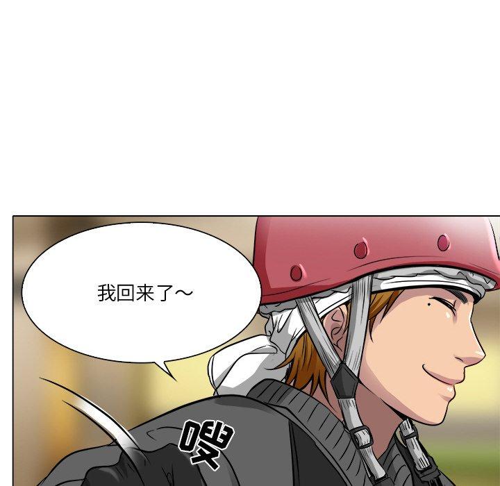 命中注定爱上你 第 12 话 第31页